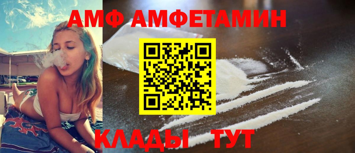 АМФЕТАМИН VHQ Гусь-Хрустальный