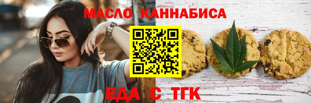 Печенье с ТГК марихуана Гусь-Хрустальный