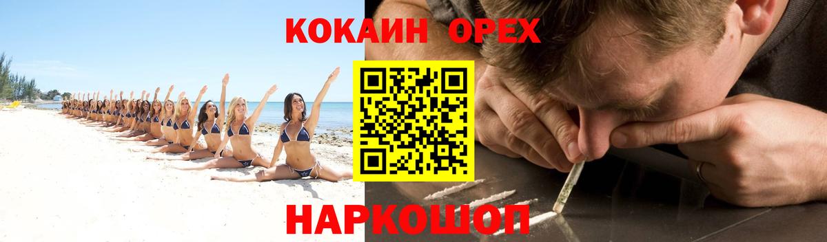 COCAIN Перу Гусь-Хрустальный