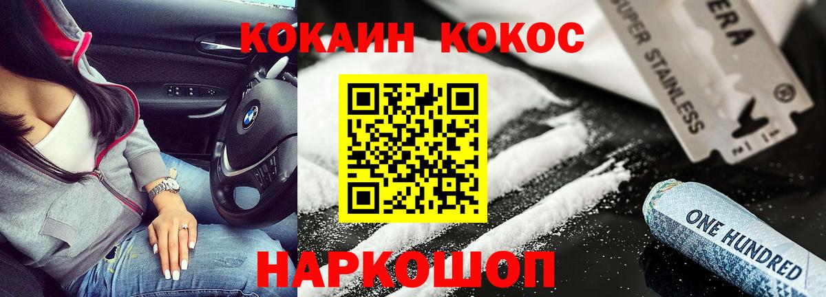 КОКАИН 97%  Cocaine 99%  Кокаин  Гусь-Хрустальный  Вход с VPN 