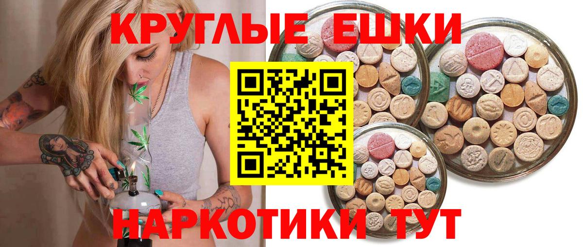 Экстази MDMA  Экстази 280 MDMA  Ecstasy  Гусь-Хрустальный  Вход с VPN 