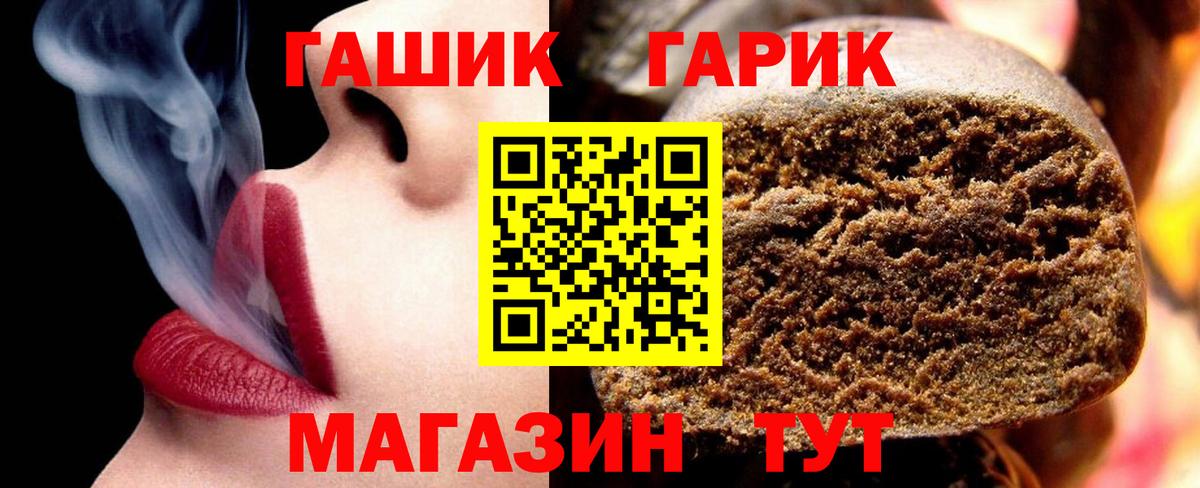 ГАШ Premium Гусь-Хрустальный