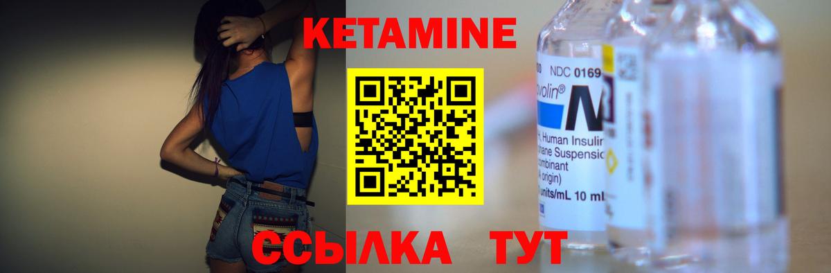 КЕТАМИН VHQ  Вход с VPN  Гусь-Хрустальный 