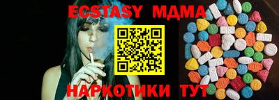 молекула духа Вязьма
