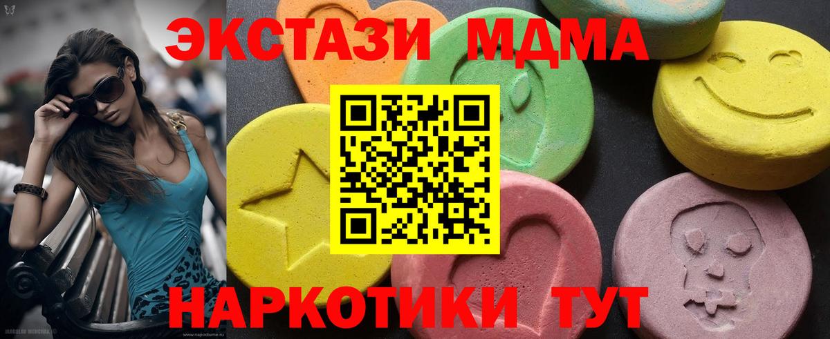 МДМА молли  Вход с VPN  MDMA  МДМА VHQ  Гусь-Хрустальный 