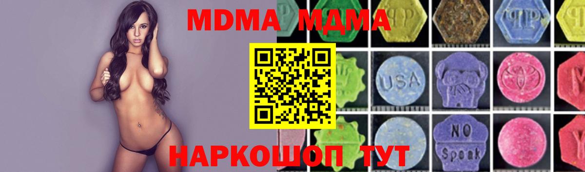 МДМА Molly Гусь-Хрустальный