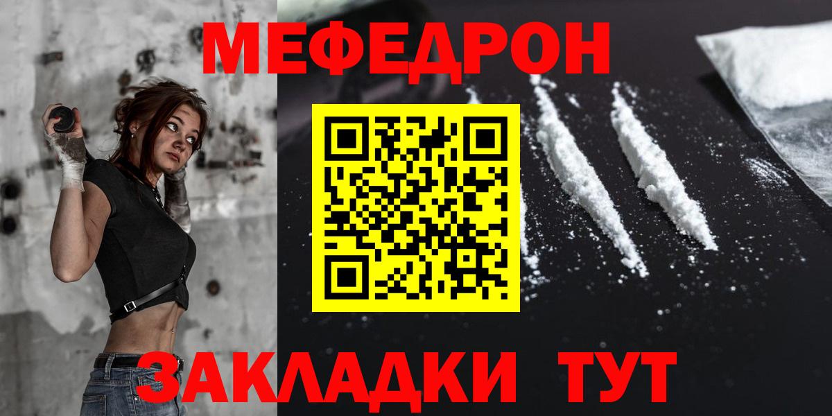 Меф мяу мяу кристаллы Гусь-Хрустальный