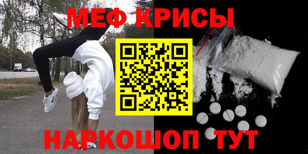 МЕФ VHQ  закладка  Меф  Вход с VPN  Гусь-Хрустальный  Мефедрон 4 MMC 