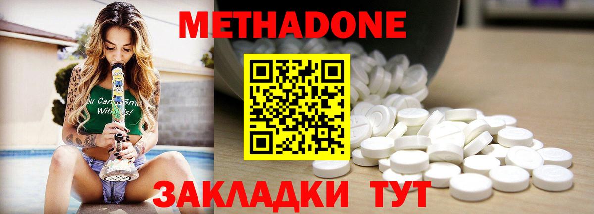Метадон кристалл Гусь-Хрустальный