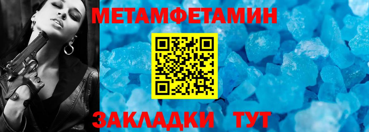 МЕТАМФЕТАМИН винт Гусь-Хрустальный