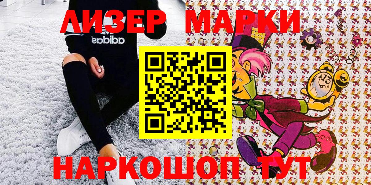 Марки 25I-NBOMe 1,5мг  Вход с VPN  Гусь-Хрустальный 