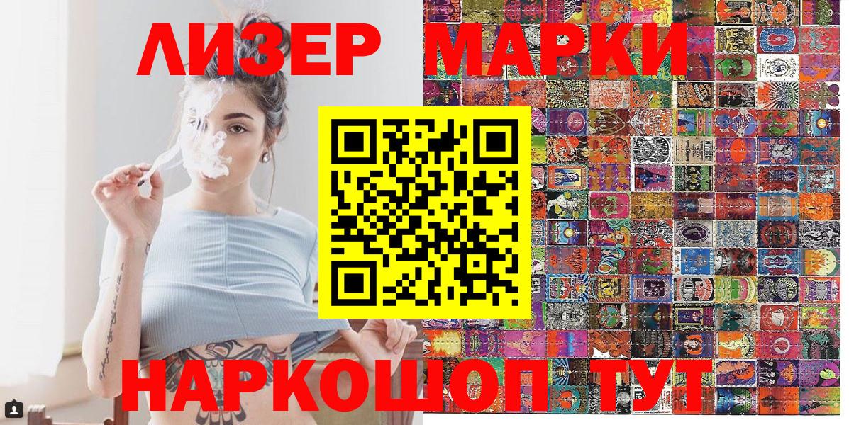 Наркотические марки 1,5мг Гусь-Хрустальный