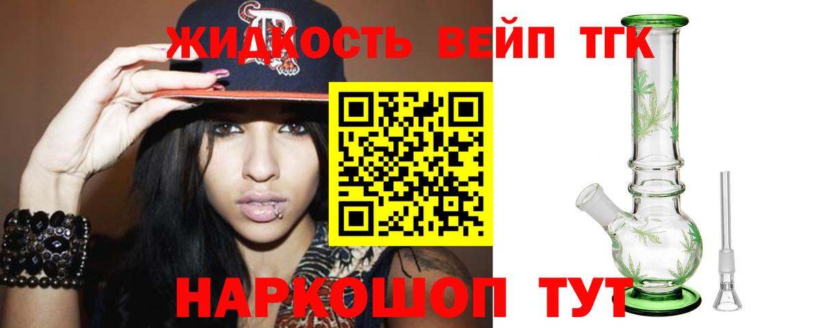 Гусь-Хрустальный  ТГК вейп с тгк  blacksprut ТОР  Дистиллят ТГК гашишное масло  Вход с VPN 